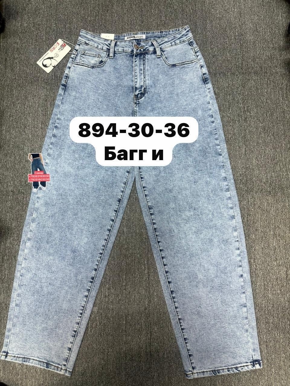 джинсы женские,джинсы,джинсы джинсы,джинсы мом,джинсы бананы