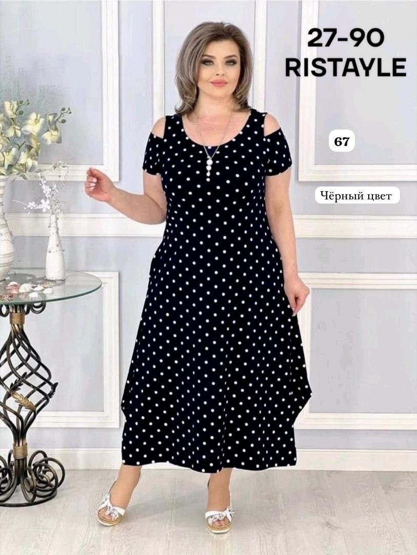 женское платье больших размеров,женское платье,платье,платье женское больших размеров арт. 11438371,платье женское миди нарядное вечернее в горох