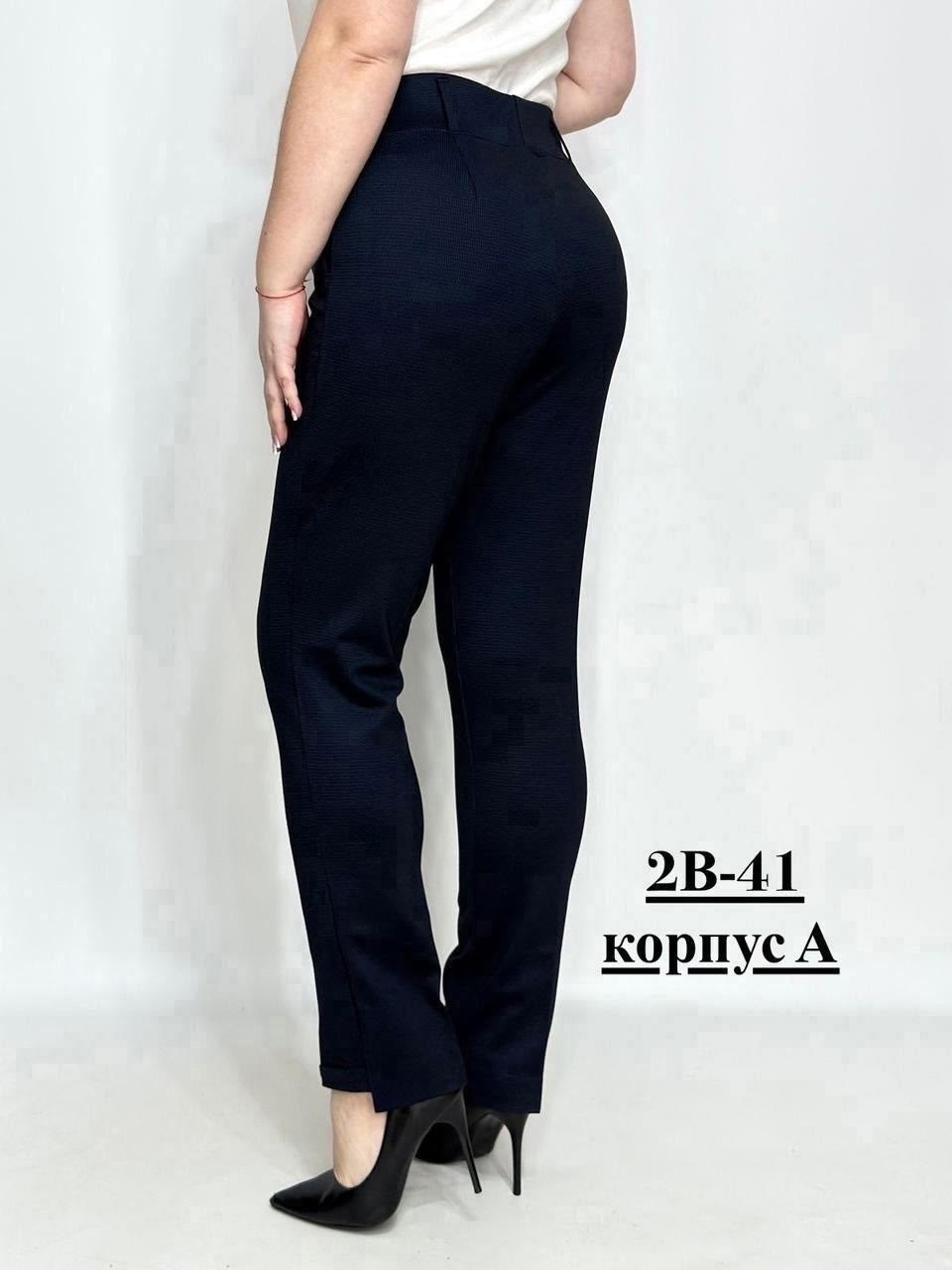 женские брюки,брюки женские брюки,классические брюки женские,классические брюки,женские брюки большие размеры