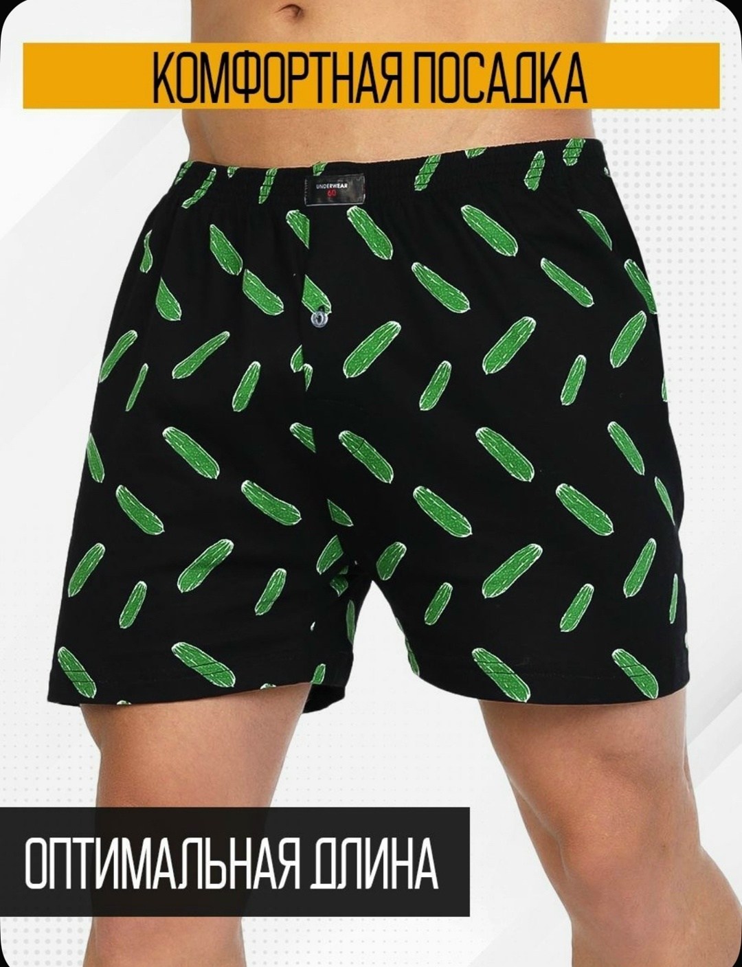 мужские трусы,трусы мужские семейные,мужские трусы шорты,трусы мужские боксеры хлопок,трусы мужские с перцем