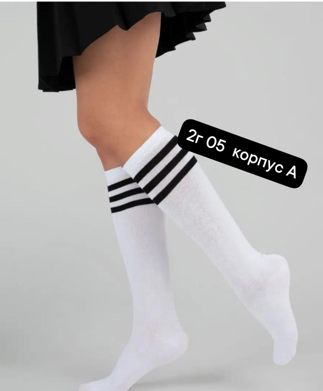 гольфы для девочек в полоску,гольфы для девочек женские белые в полоску школьные,гольфы школьные для девочек,гольфы,гетры для девочек в полоску