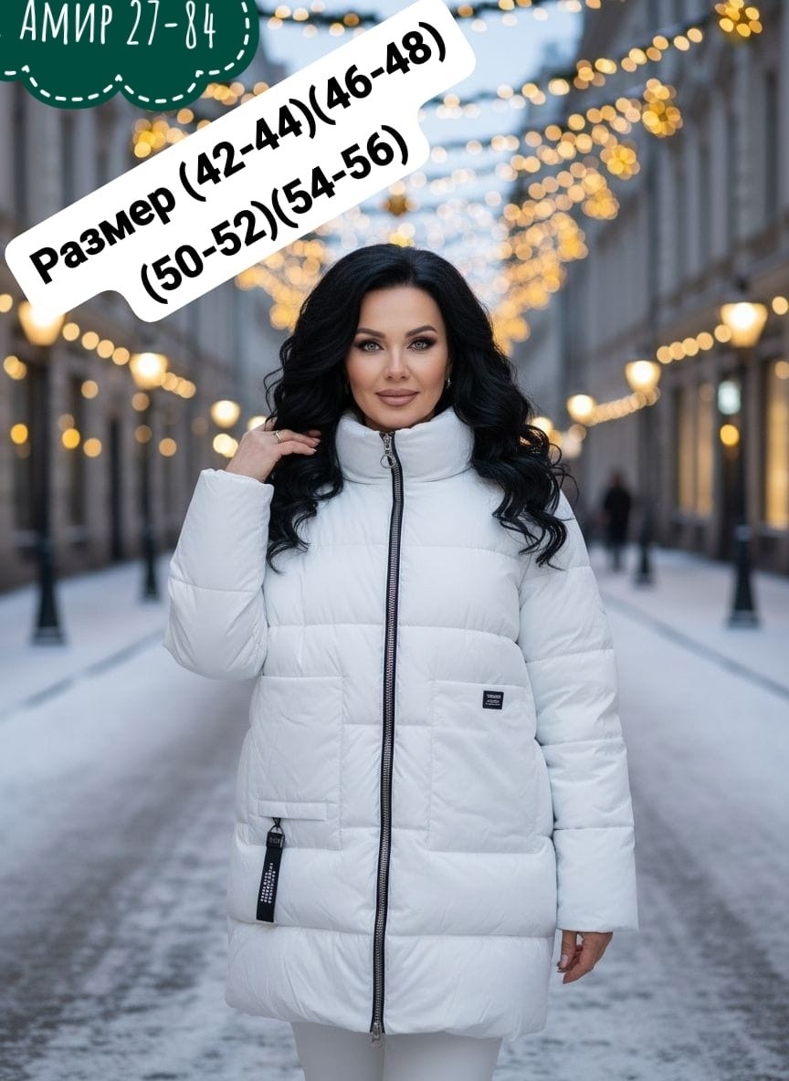 женская зимняя куртка,удлиненная куртка,зимние куртки,женская куртка,пуховик женский
