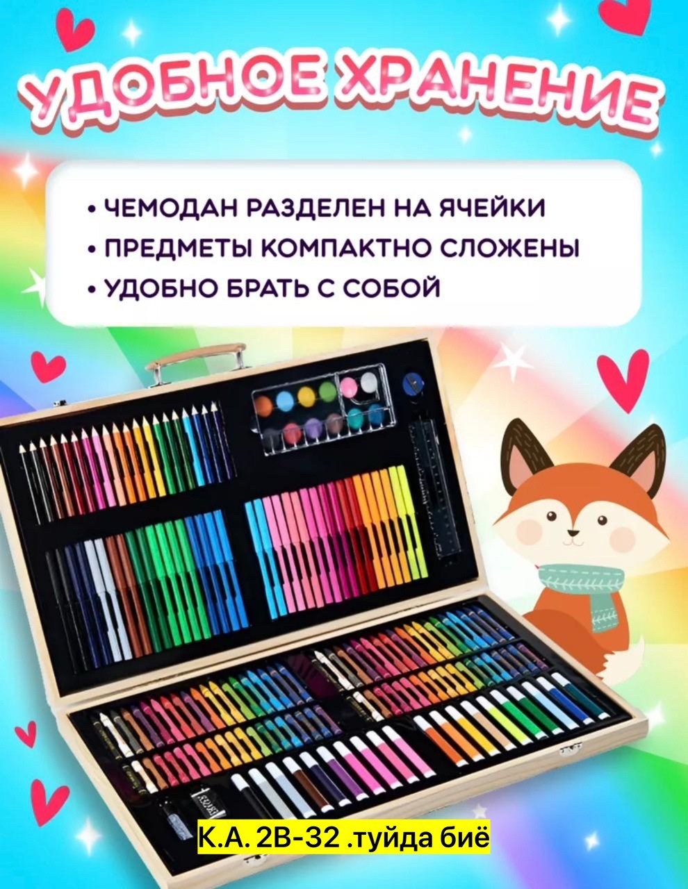 набор для рисования 220 предметов,набор для рисование,набор для рисования и творчества 220 предметов,набор для творчества 220 предметов,набор для рисования и творчества 220