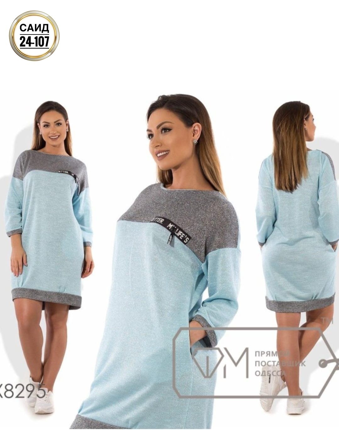 платье туника,платье из ангоры,платье свитшот,трикотажное платье,шерстяное платье