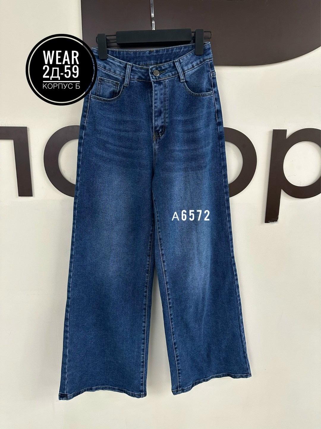 джинсы,женские джинсы,штаны джинсы,джинсы широкие,джинсы трубы