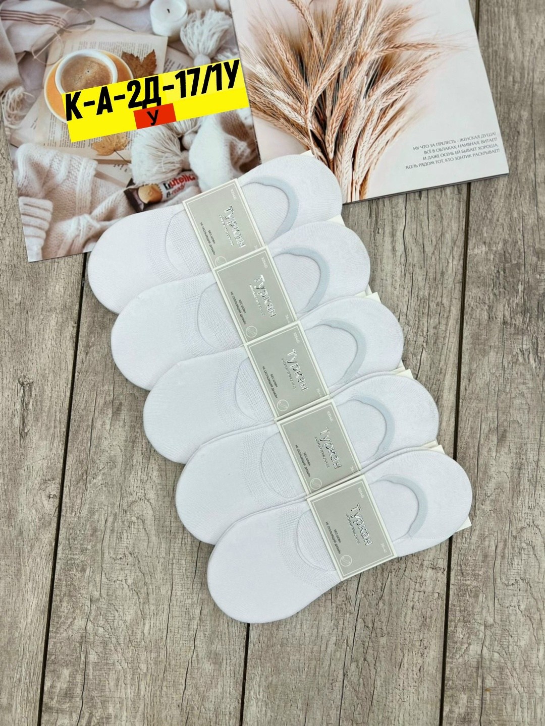 носки следки мужские туркан,носки женские 10 пар,носки женское,женские следки,следки туркан женские