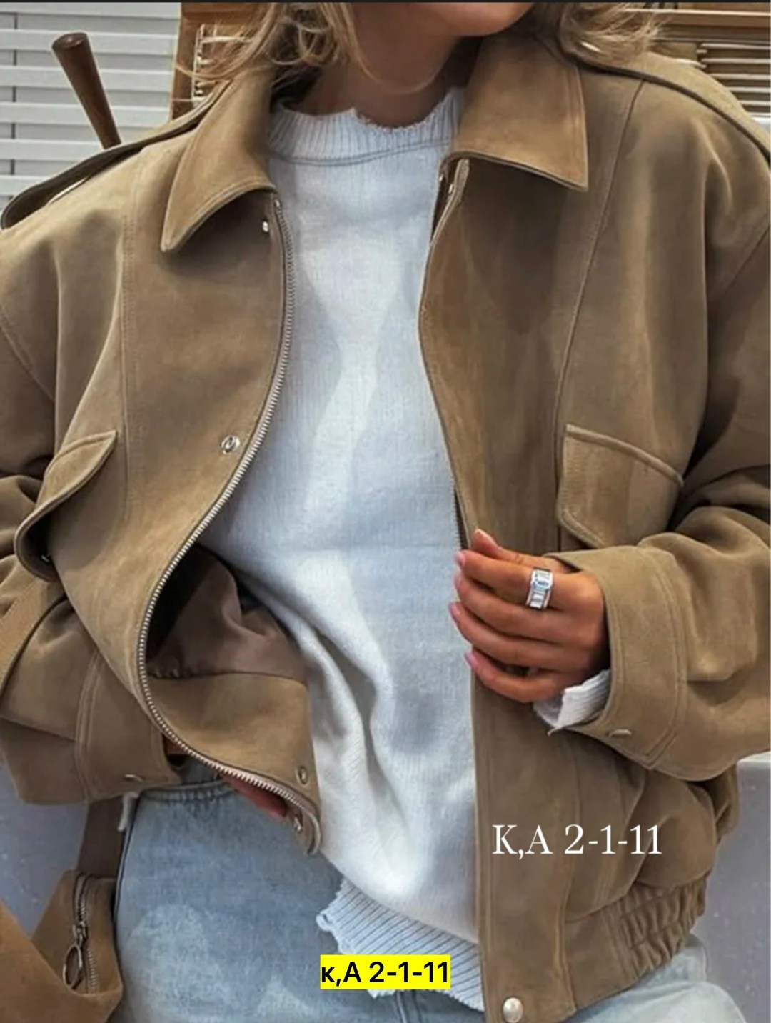 замшевая куртка,куртка,куртка из замши,замшевые куртки мужские,женская куртка