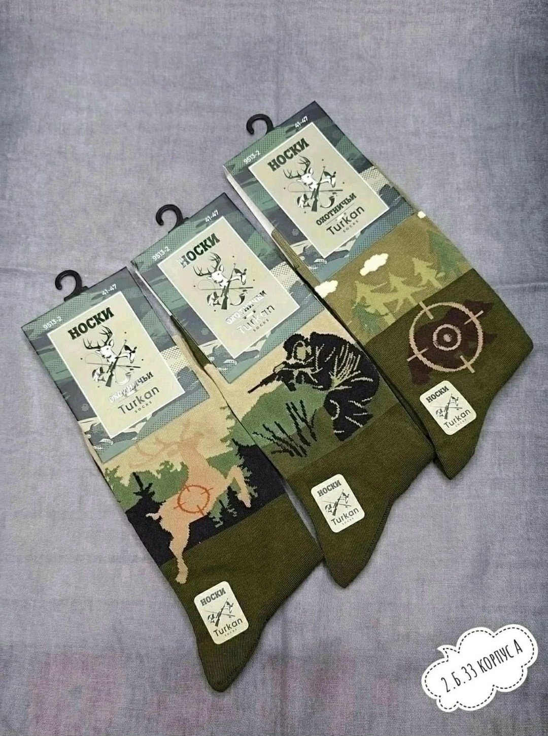 носки мужские,носки охотничьи,комплект носки мужские,носки мужские 10 пар,носки комплект