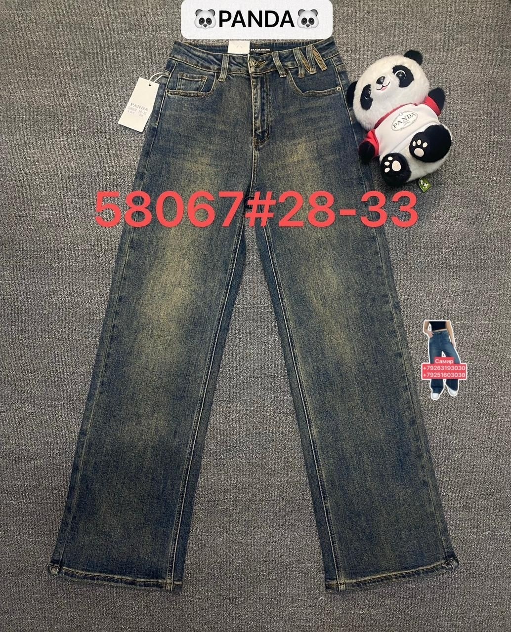 широкие джинсы,джинсы широкие прямые,широкие джинсы женские,женские джинсы,широкие джинсы корейские