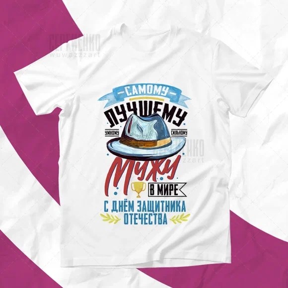 любимый муж и папа футболка,футболки мужские,футболка любимый муж и самый лучший папа,футболка,футболка с принтом