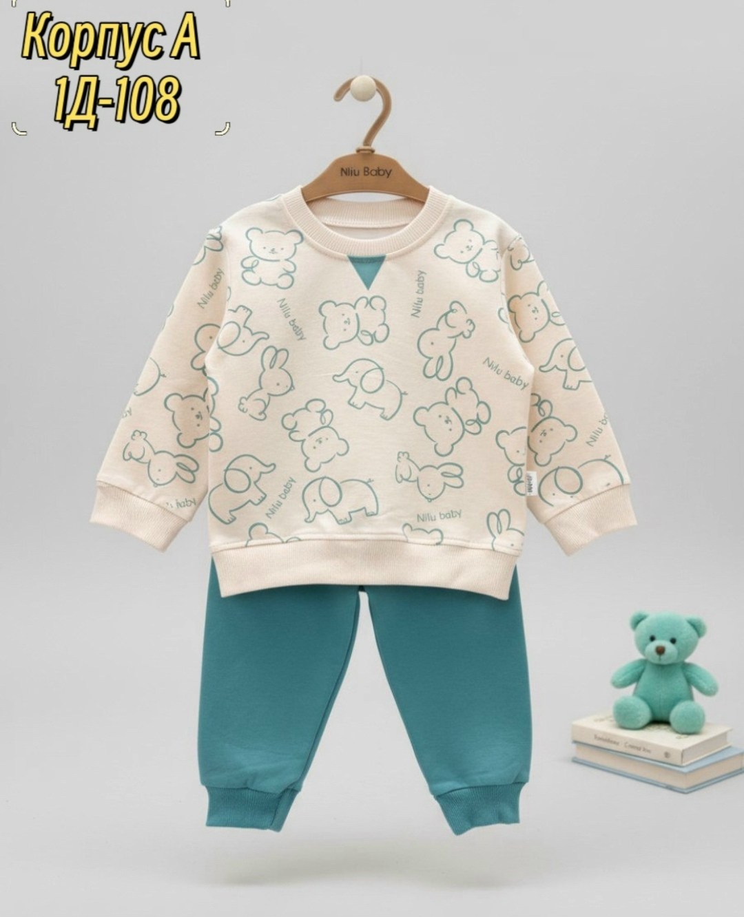 комплект костюм,одежда для новорожденного,костюм для малыша,комплект одежды для малыша,детский костюм