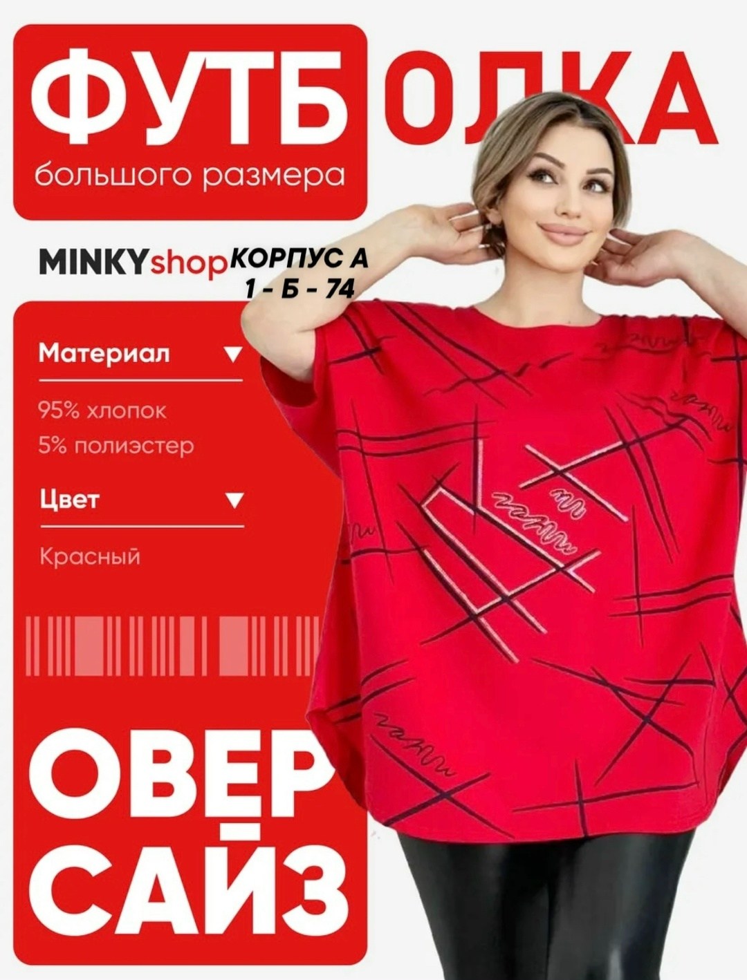 футболка больших размеров женская,женская кофта,футболки женская,футболка больших размеров для женщин,туника женская