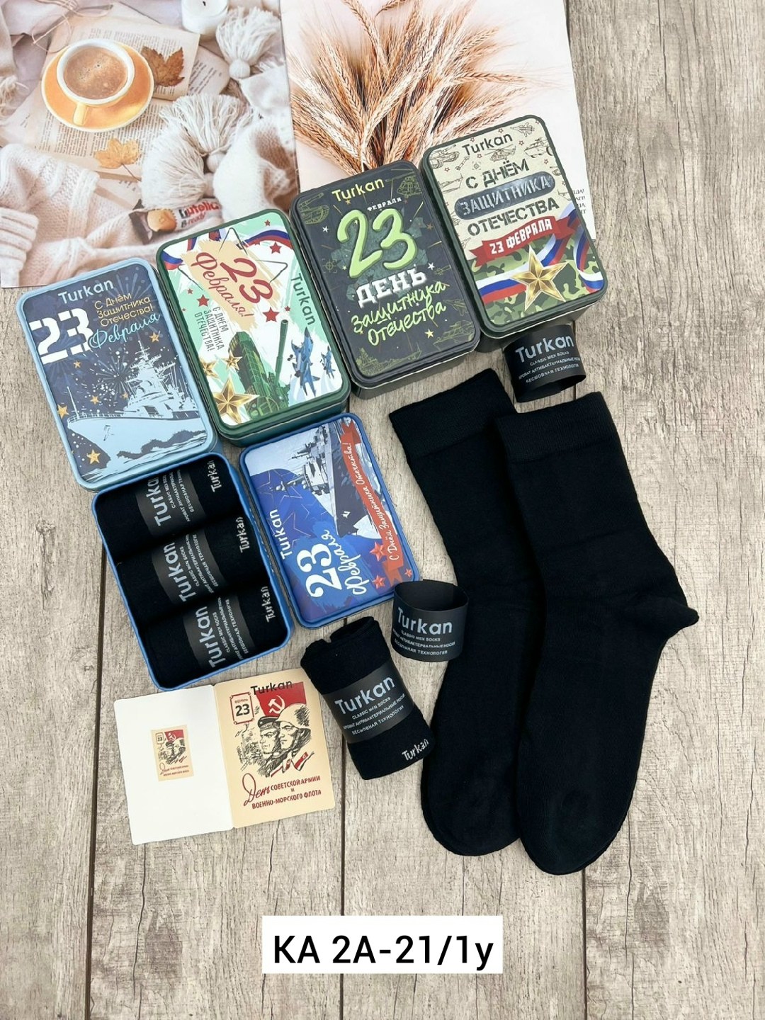 подарки на 23 февраля,подарочный набор мужчине на 23 февраля,подарочные наборы на 23 февраля,подарочный набор носки,подарки подарочный набор 23 февраля