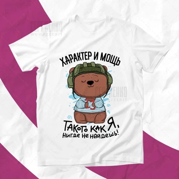 футболки на 23 февраля,принт футболки,футболка с принтом,футболки мужские,футболки женские мужские