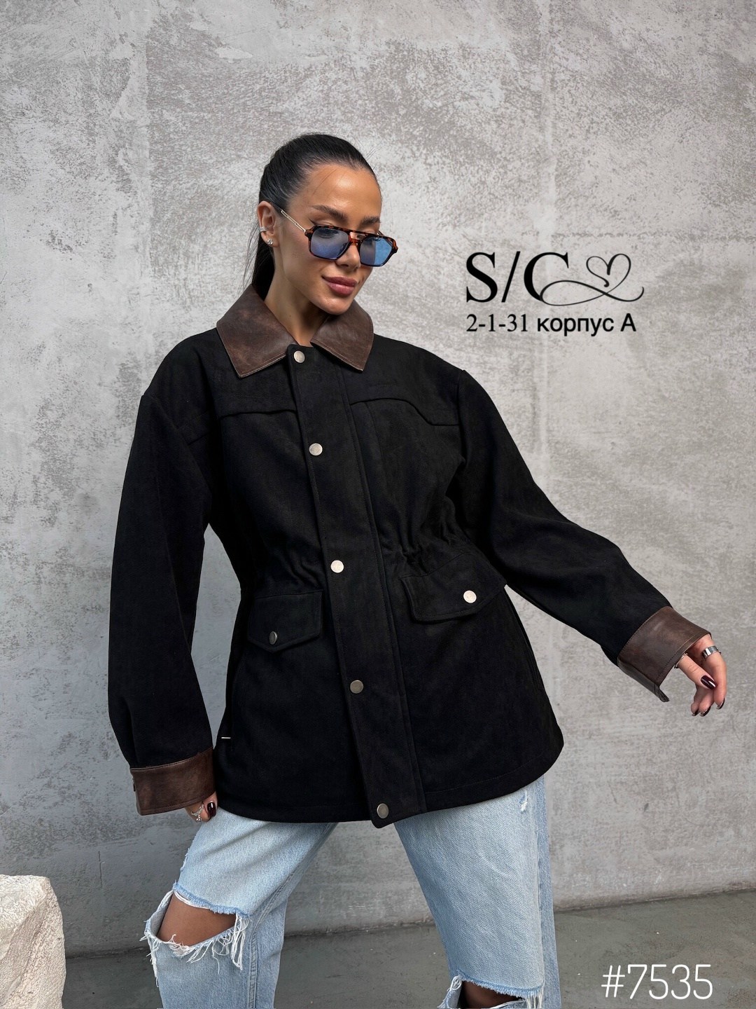 куртка женская,куртка,замшевая куртка,кожаные куртки,куртка свободного кроя