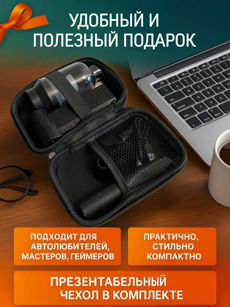 пылесос,пылесос для машины,аксессуар,автомобильные пылесосы,воздуходувка с функцией пылесоса