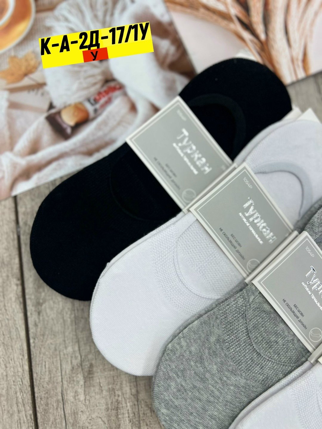 носки следки мужские туркан,носки женские 10 пар,носки женское,женские следки,следки туркан женские