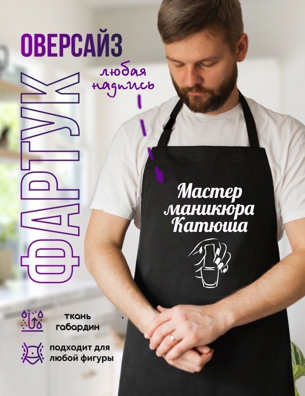 фартук черный,фартук,фартук мастера,фартук парикмахерский черный,фартук для продавца