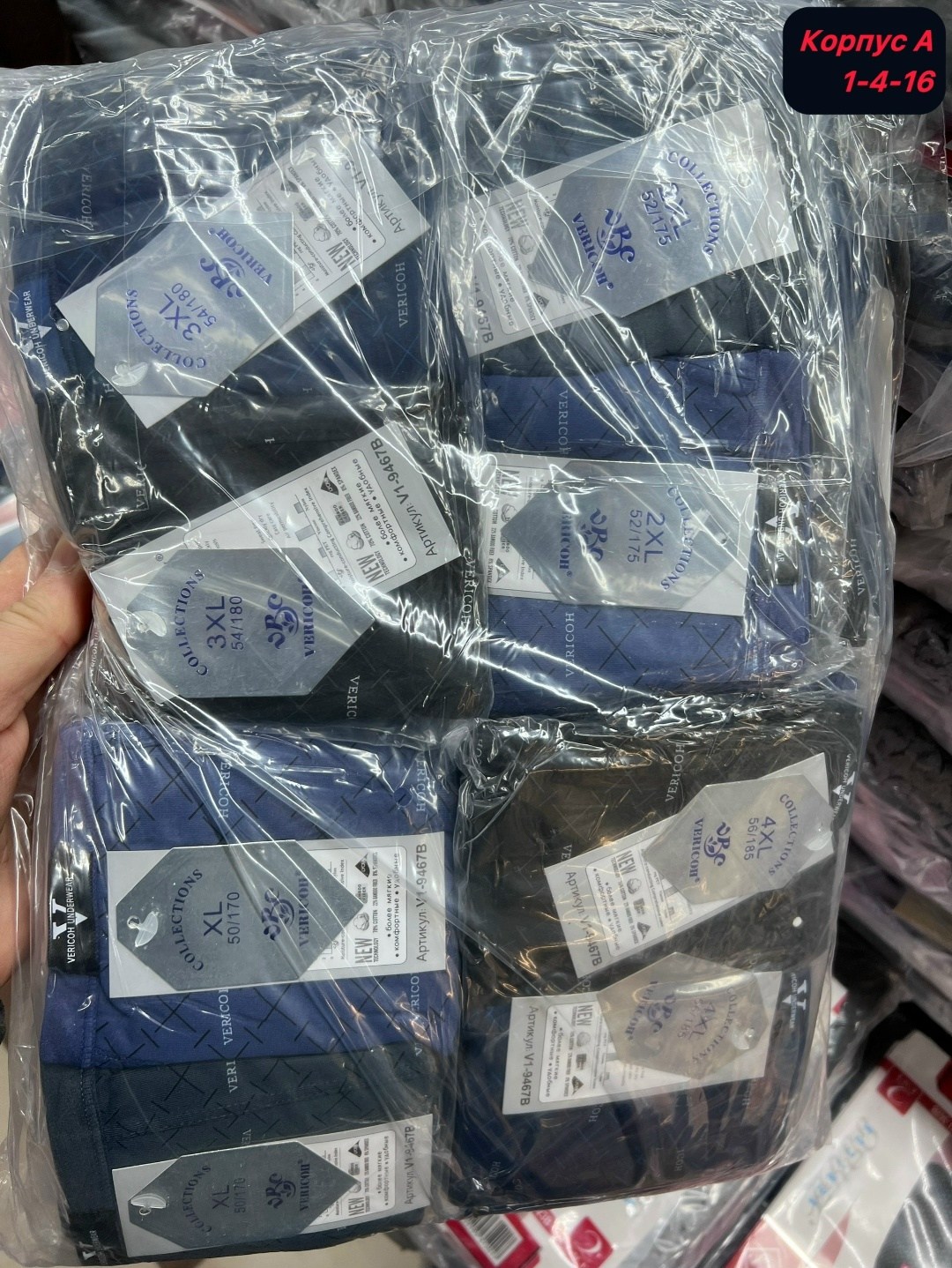 комплект трусов мужских,боксеры мужские трусы,комплект трусов боксеры vericoh,мужские трусы,трусы мужские комплект