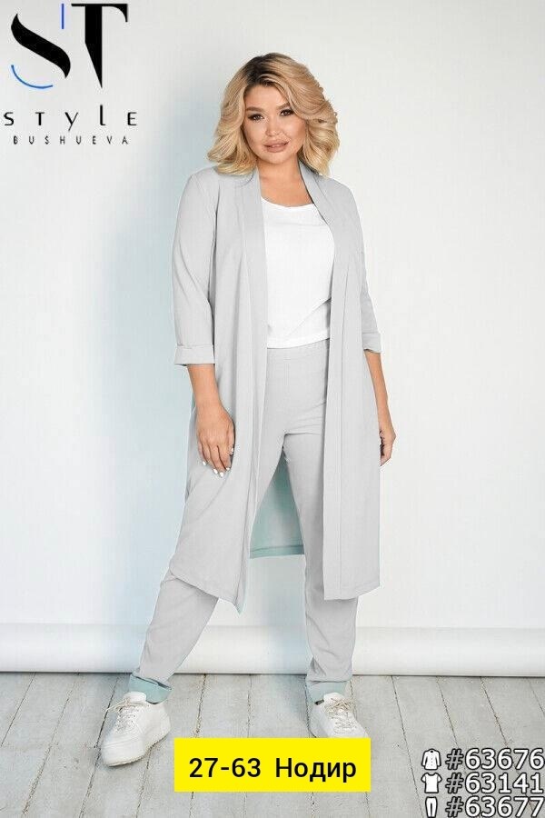 женские брючные костюмы больших размеров,костюмы брючные,костюмы брючные для продавцов,костюм с кардиганом,брючный костюм женский большие размеры