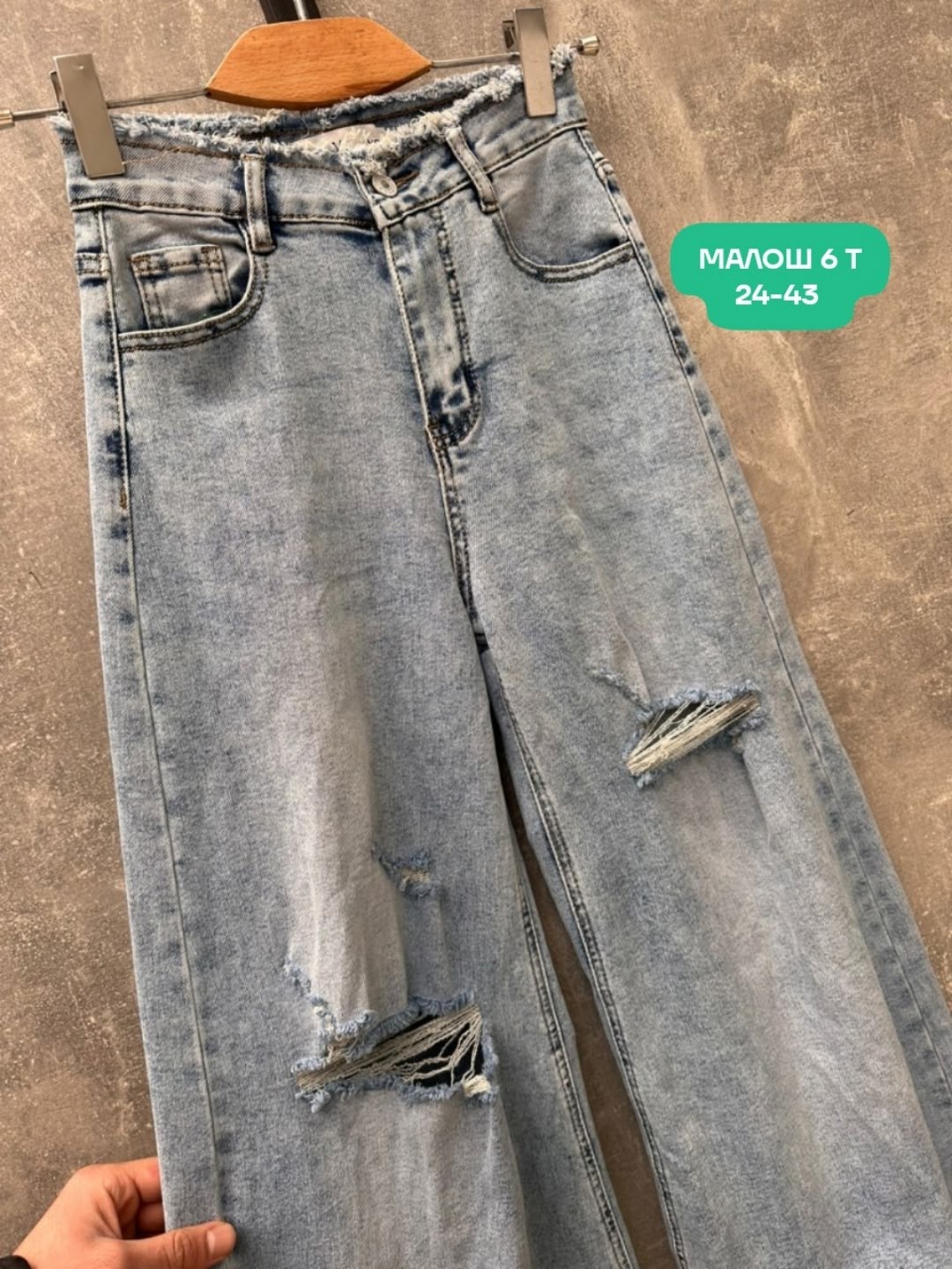 женские джинсы широкие,джинсы широкие,женские джинсы,джинсы трубы рваные,джинсы модные