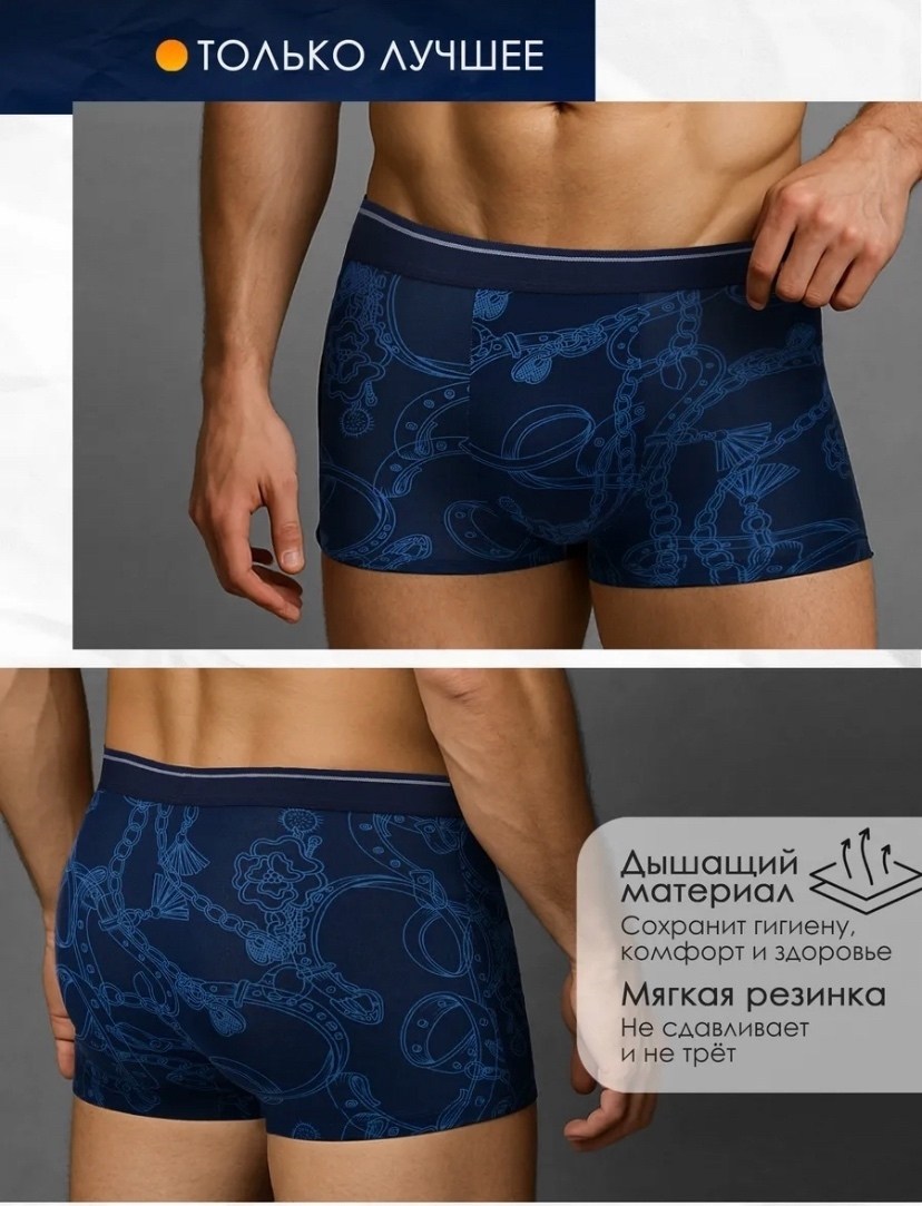 трусы мужские боксеры хлопок,комплект трусов мужских,комплект трусов мужские боксеры,трусы мужские,трусы мужские хлопок