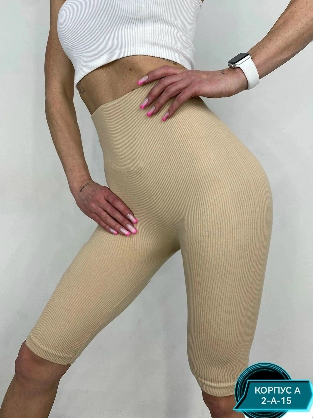 велосипедки женские в рубчик,велосипедки в рубчик,велосипедки женские,велосипедки спортивные,велосипедки с завышенной талией