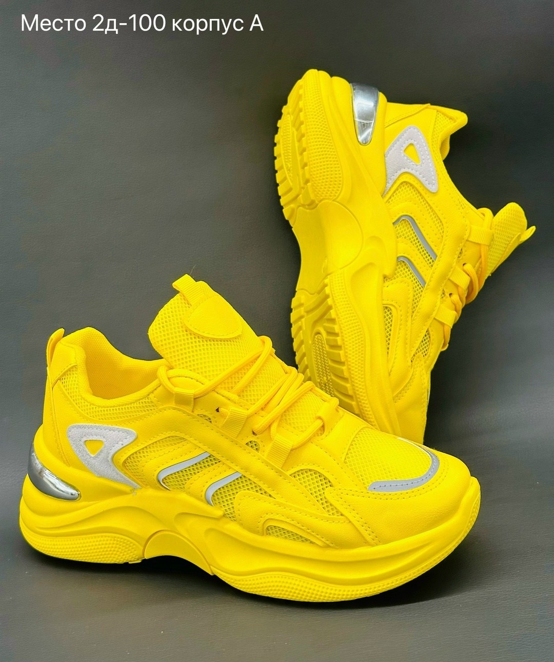 ,кроссовки женскиe,жёлтые кроссовки,массивные кроссовки женские,кроссовки модные