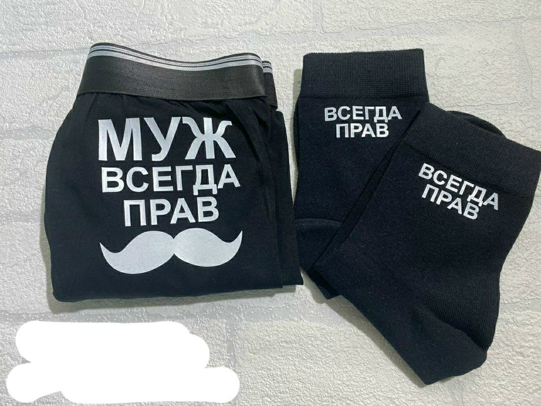 носки мужские,носки подарочные мужские,и носки,носки мужские с надписью,носки прикольные с надписью