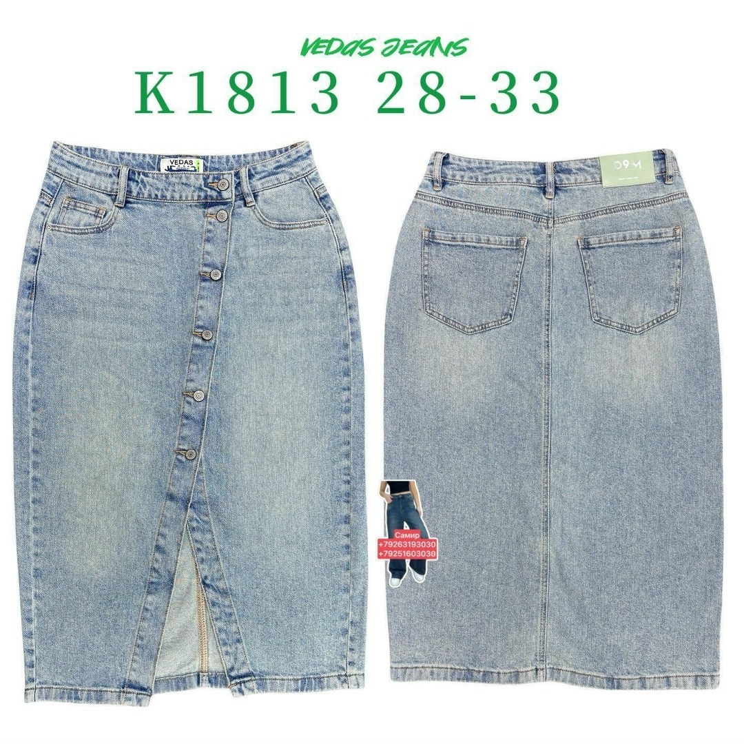 длинная джинсовая юбка,юбка джинсовая,джинсовая юбка макси,юбка серая джинсовая,женские джинсовые юбки