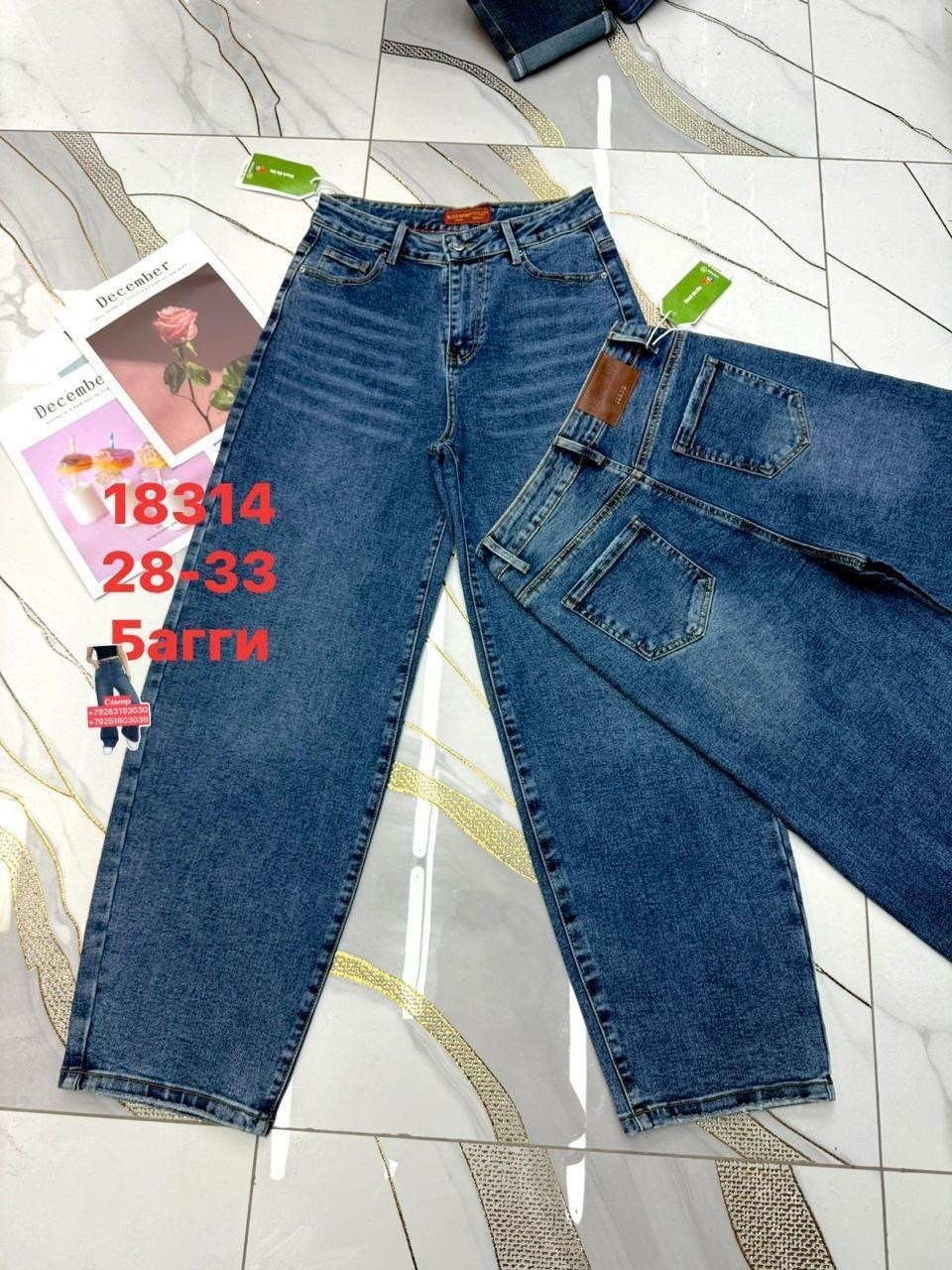 джинсы,брюки джинсовые,брюки джинсы,одежда джинсы,женские джинсы широкие