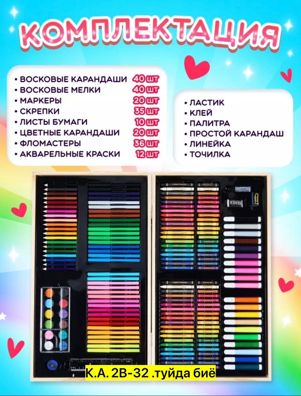 набор для рисования 220 предметов,набор для рисование,набор для рисования и творчества 220 предметов,набор для творчества 220 предметов,набор для рисования и творчества 220