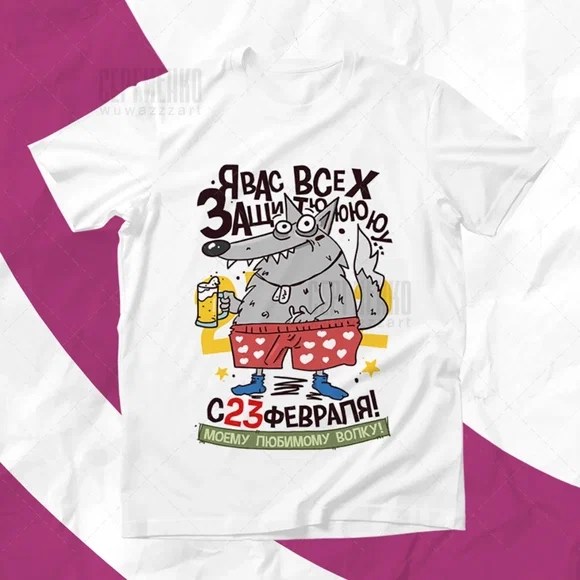 футболки женские мужские,футболки на 23 февраля,футболки мужские,футболка,футболки мужские белые