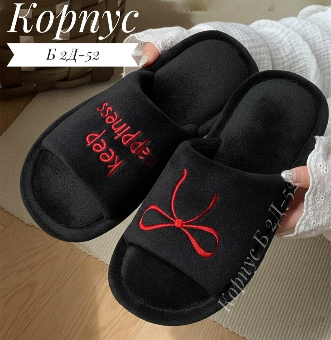 тапочки домашние женские,домашние тапочки,тапки женские,женские тапочки для дома,модные тапочки