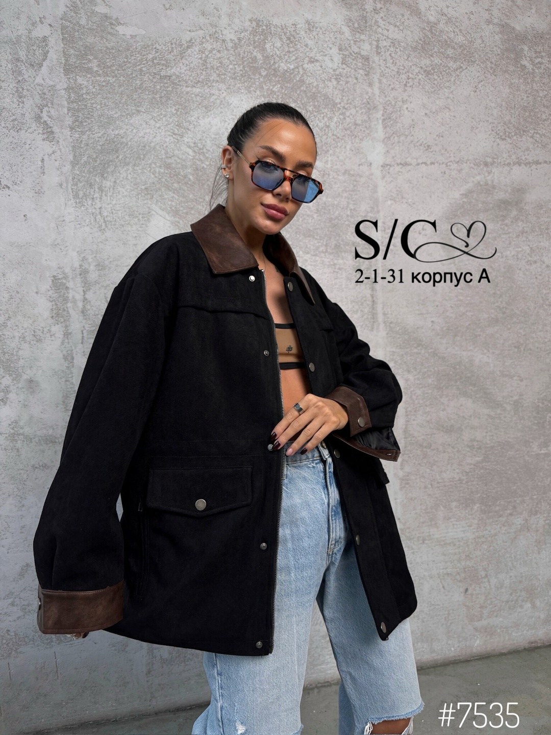 куртка женская,куртка,замшевая куртка,кожаные куртки,куртка свободного кроя