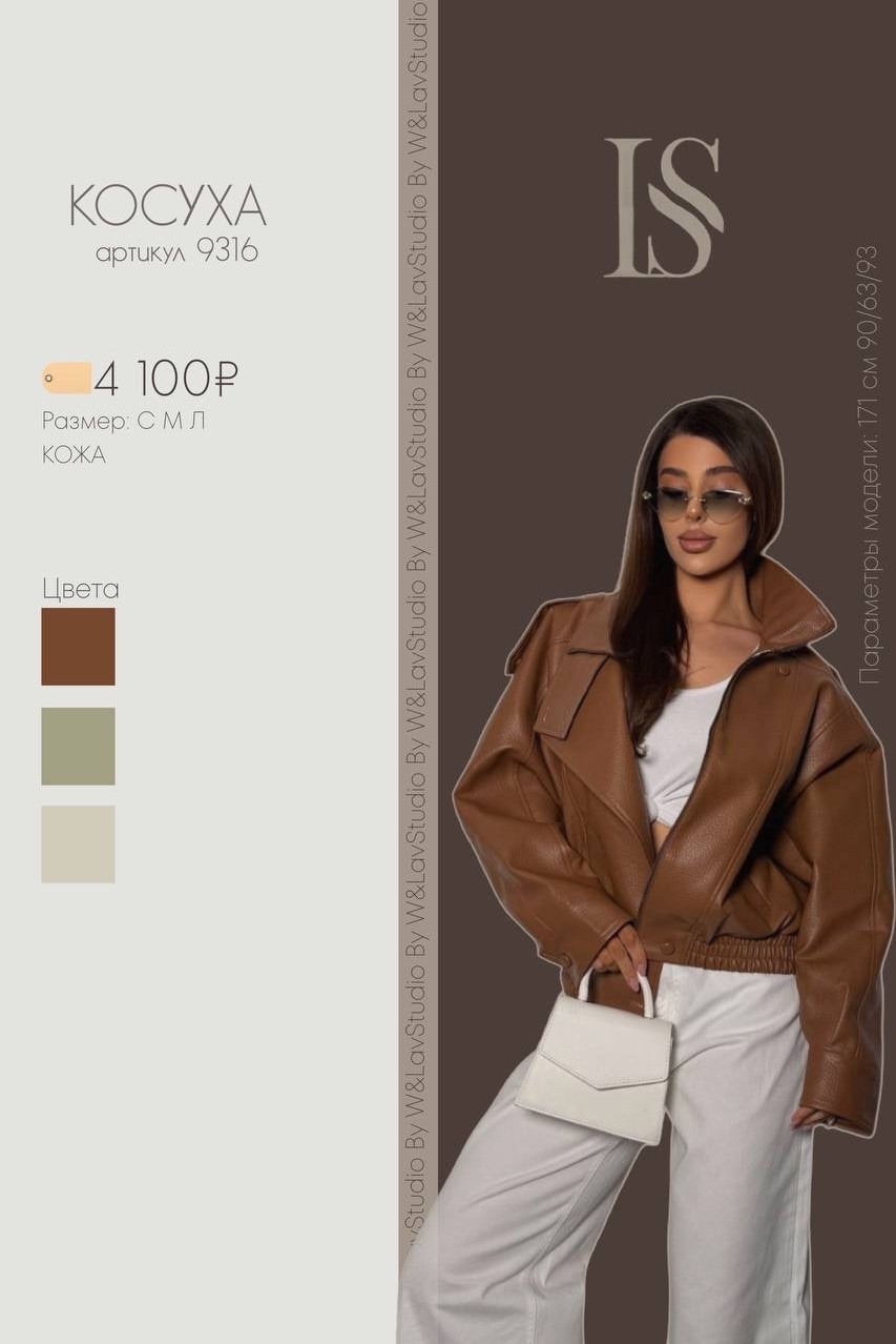 куртка бомбер оверсайз кожаная c&c fashion,кожаная куртка,женская кожаная куртка,куртка из экокожи,куртка бомбер оверсайз кожаная c&c fashion цвет коричневый