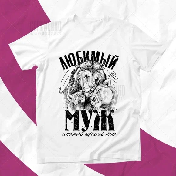 футболки женские мужские,футболки на 23 февраля,футболки мужские,футболка,футболки мужские белые