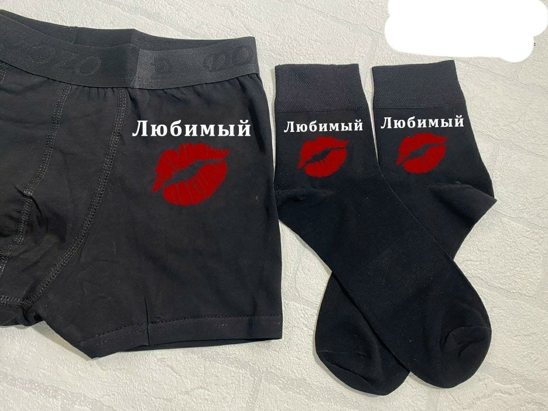 носки мужские,носки подарочные мужские,и носки,носки мужские с надписью,носки прикольные с надписью