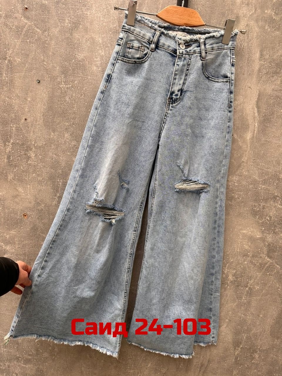 женские джинсы,джинсы,стильные джинсы,джинсы брюки,джинсы широкие