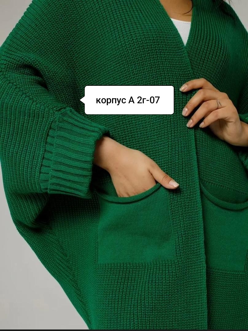кардиган зеленый,вязаные кардиганы,кардиган,объемный кардиган,кардиган женский