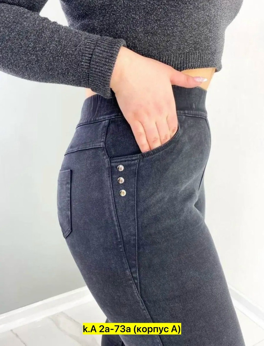 джеггинсы женские,джеггинсы с высокой посадкой,джеггинсы на резинке,джеггинсы утепленные большие размеры,женские джеггинсы с высокой посадкой