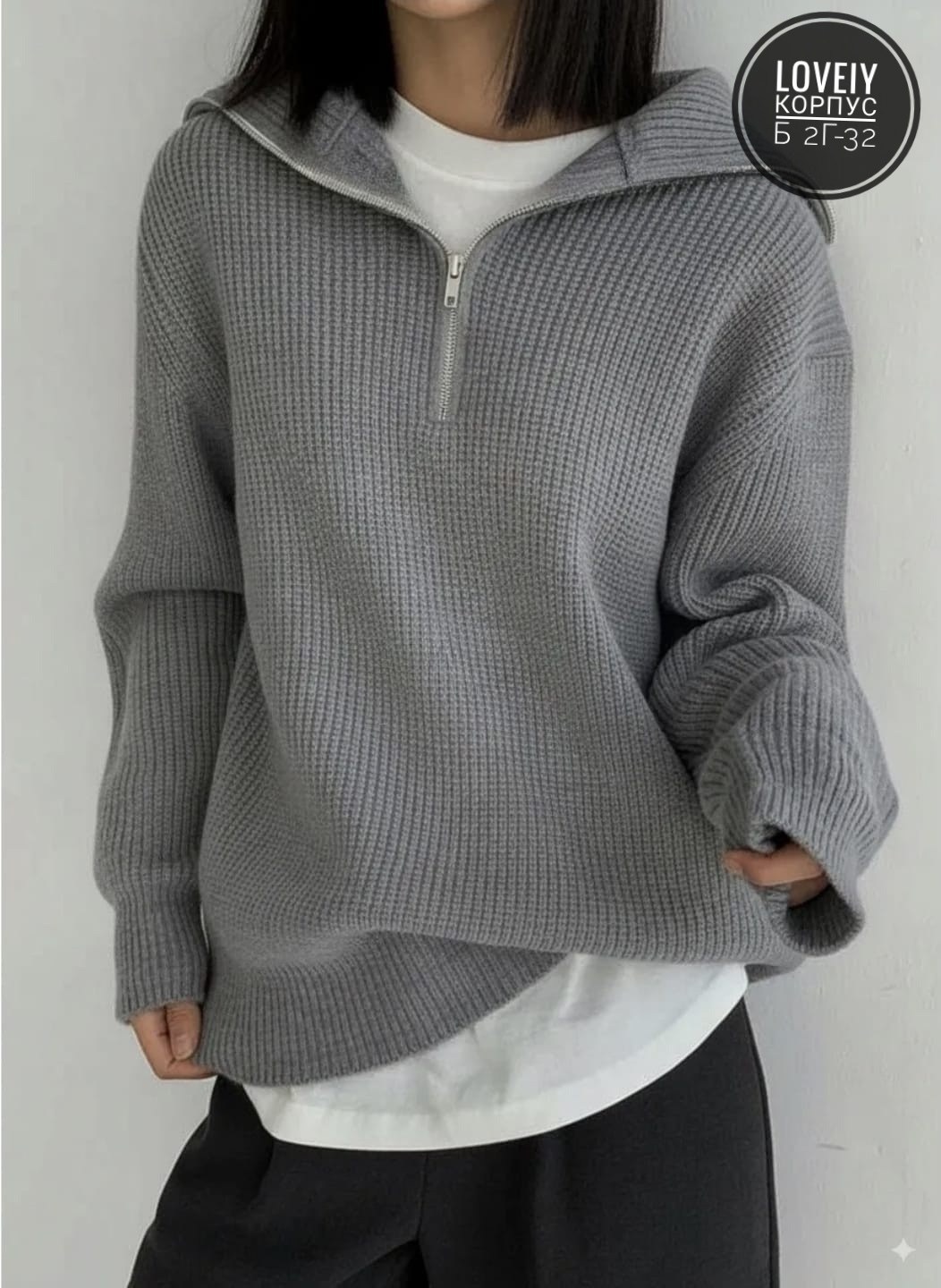 удлиненный вязаный свитер оверсайз с горлом на молнии,свитер плотной вязки на короткой молнии h&m серый,свитер оверсайз вязаный на молнии hot collection цвет серый,удлиненный вязаный свитер оверсайз с