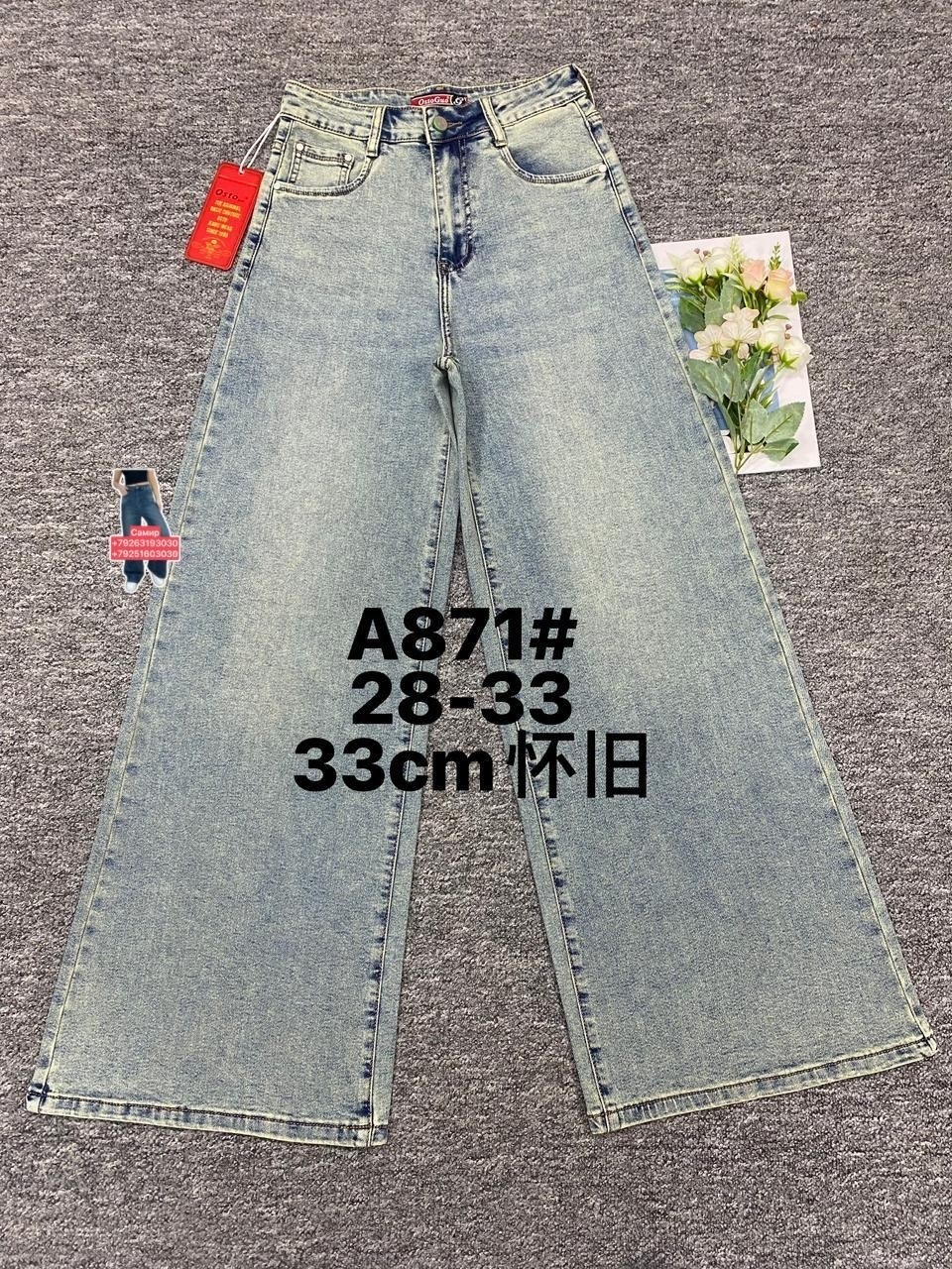 женские джинсы,джинсы,брюки джинс,модные джинсы,брюки джинсы
