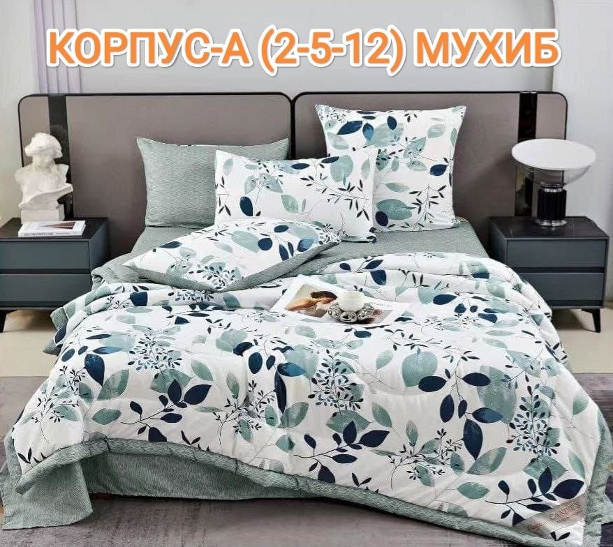 комплект постельного белья с готовыми одеялами,комплект постельного белья,комплект постельного белья с одеялом,комплект постельного белья с одеялом сатин евро,комплект постельного белье евро