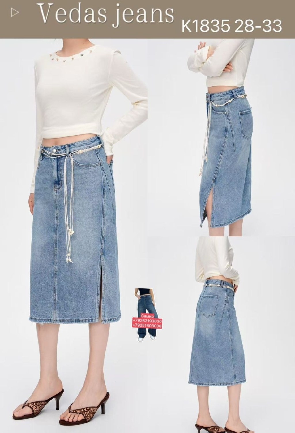 длинная джинсовая юбка,юбка джинсовая,джинсовая юбка макси,юбка серая джинсовая,женские джинсовые юбки