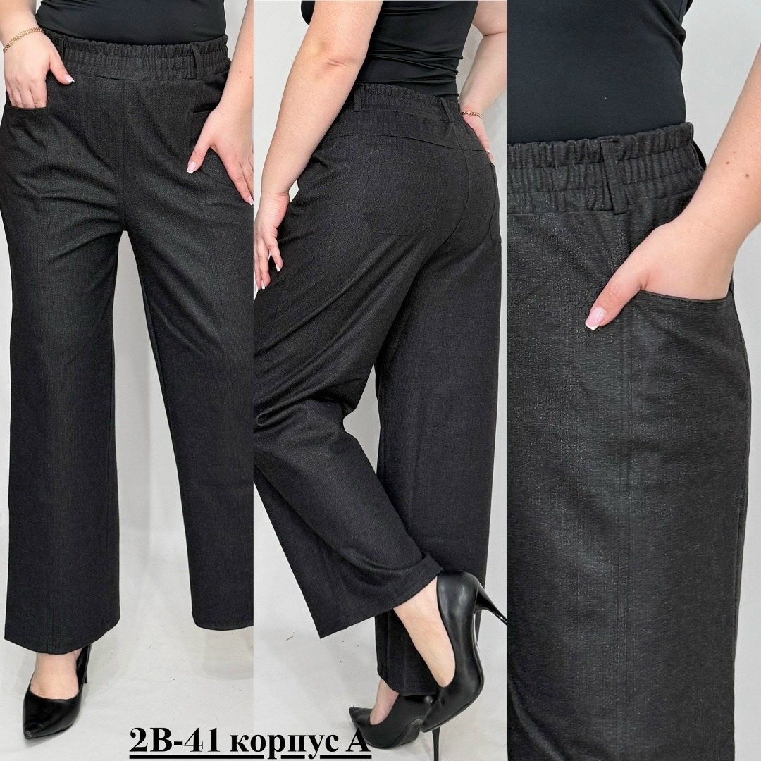 брюки плотные,брюки зауженные,женские брюки,классические брюки,женские классические брюки