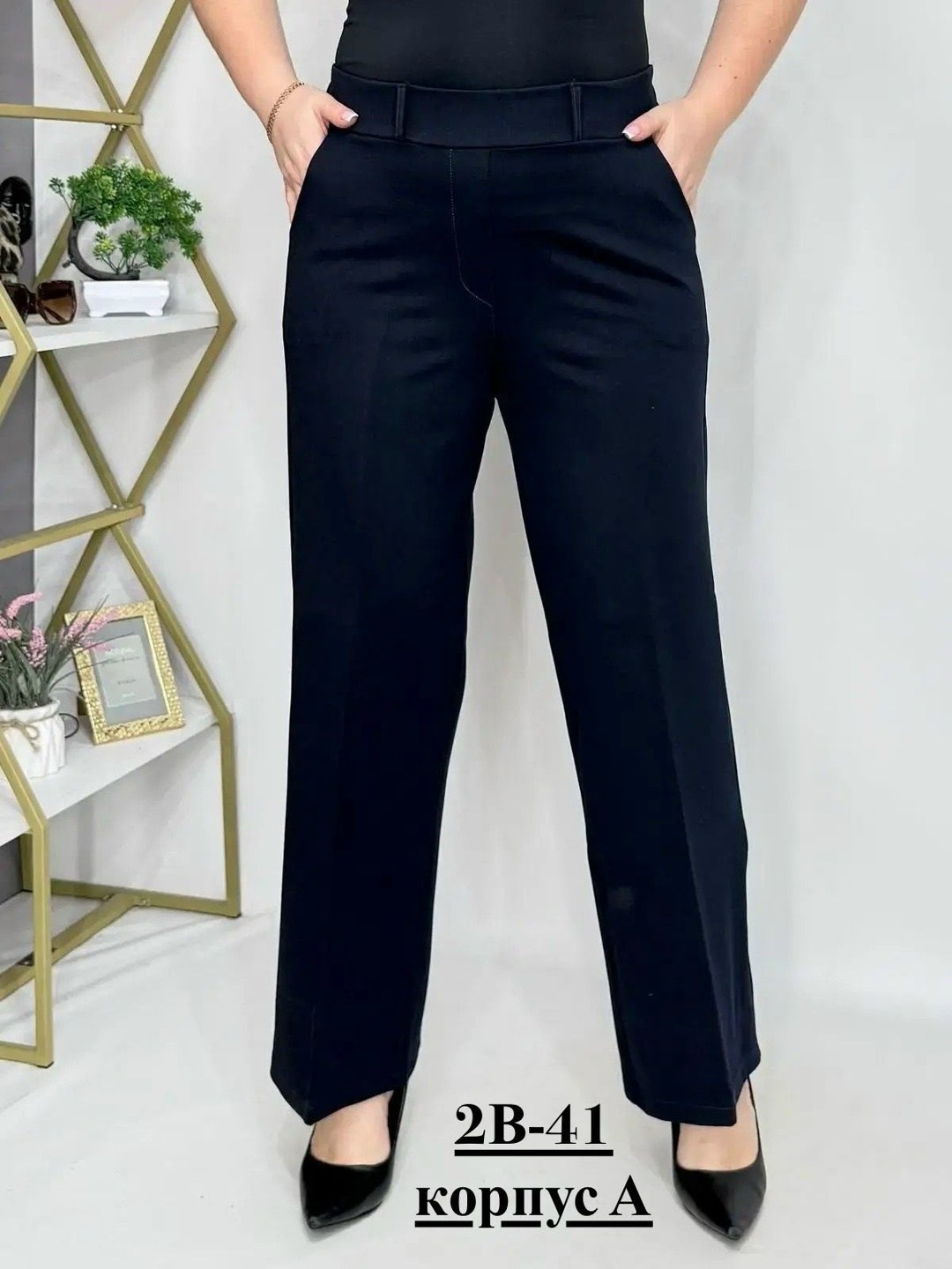 брюки 2209 темно-синий медея и к,классические брюки,брюки женские,брюки классические прямые,женские брюки большие размеры