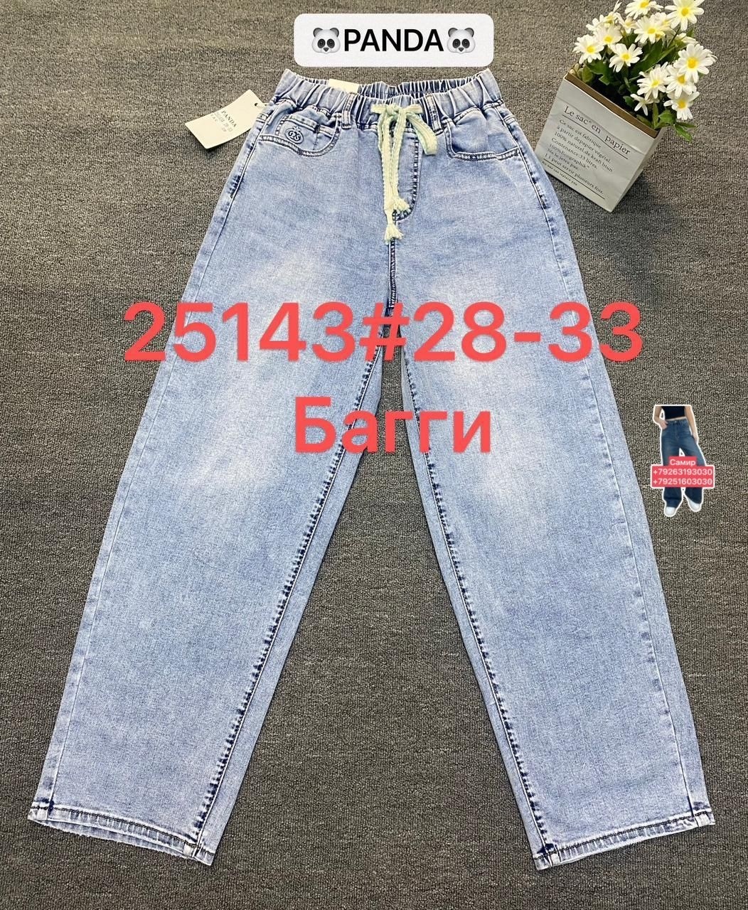 джинсы женские широкие,широкие джинсы,женские джинсы с высокой талией,женские джинсы,женские джинсы с широкими штанинами