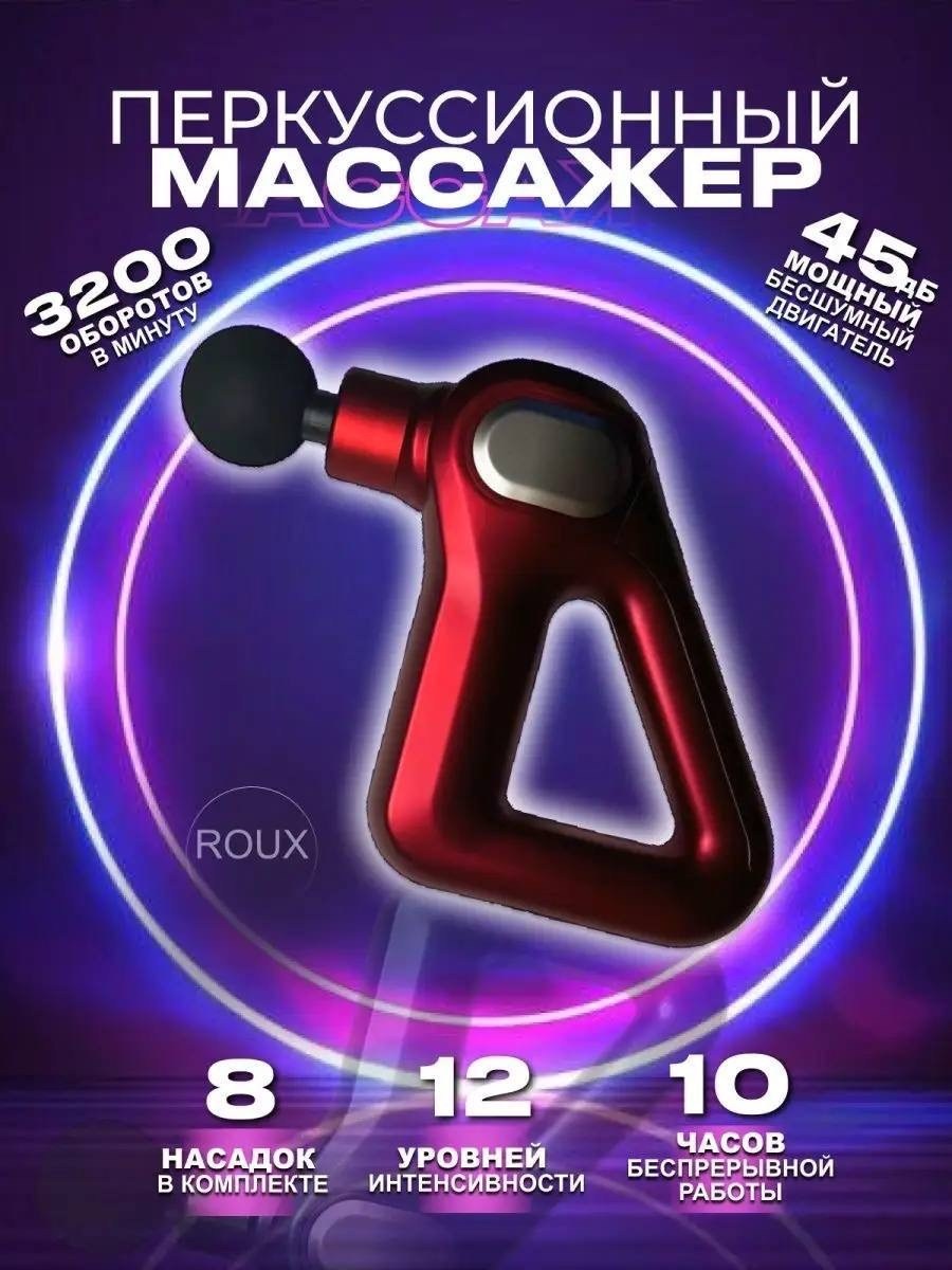 перкуссионные массажеры,перкуссионный массажер массажный пистолет,перкуссионный массажер пистолет,массажный пистолет,массажер пистолет