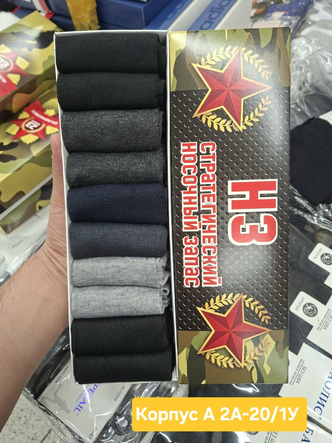 подарочный набор носки мужские,носки мужские в подарочной упаковке,комплект носки мужские,мужские носки,носки 23 февраля